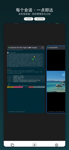YoloShell-SSH终端远程桌面服务器 screenshot