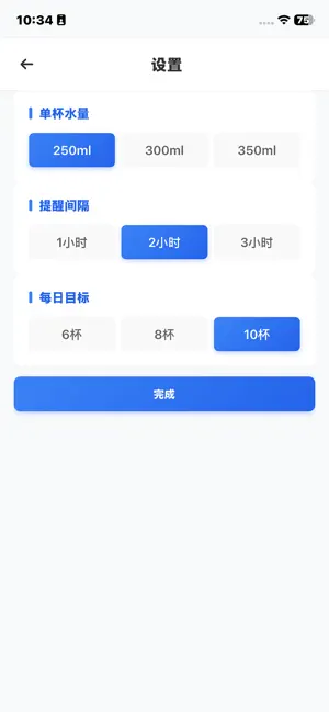 渴不渴 - 您的私人喝水提醒助手 screenshot 2