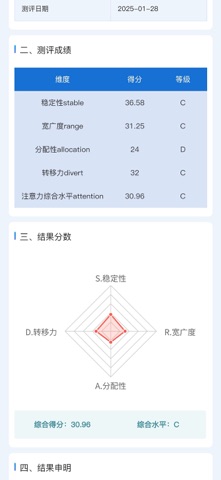 稳妥学堂 screenshot