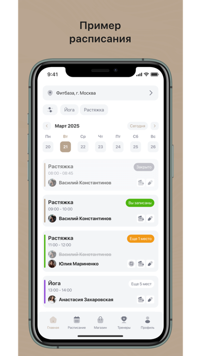 Screenshot #2 pour Aura. Женское пространство