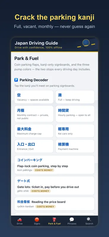 Japan Driving Guide screenshot 4 of 6