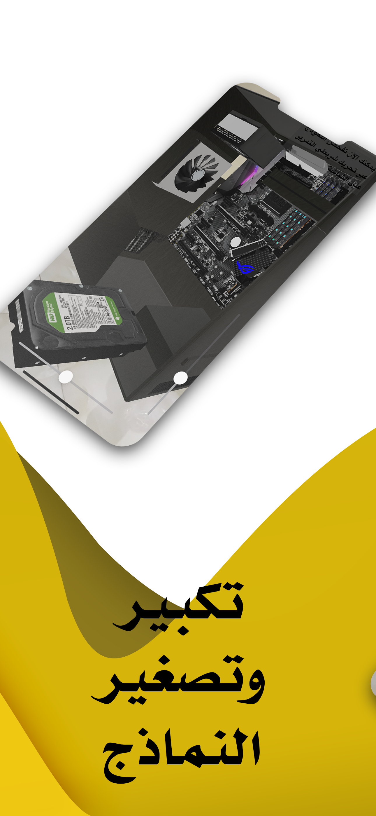 Scitech App