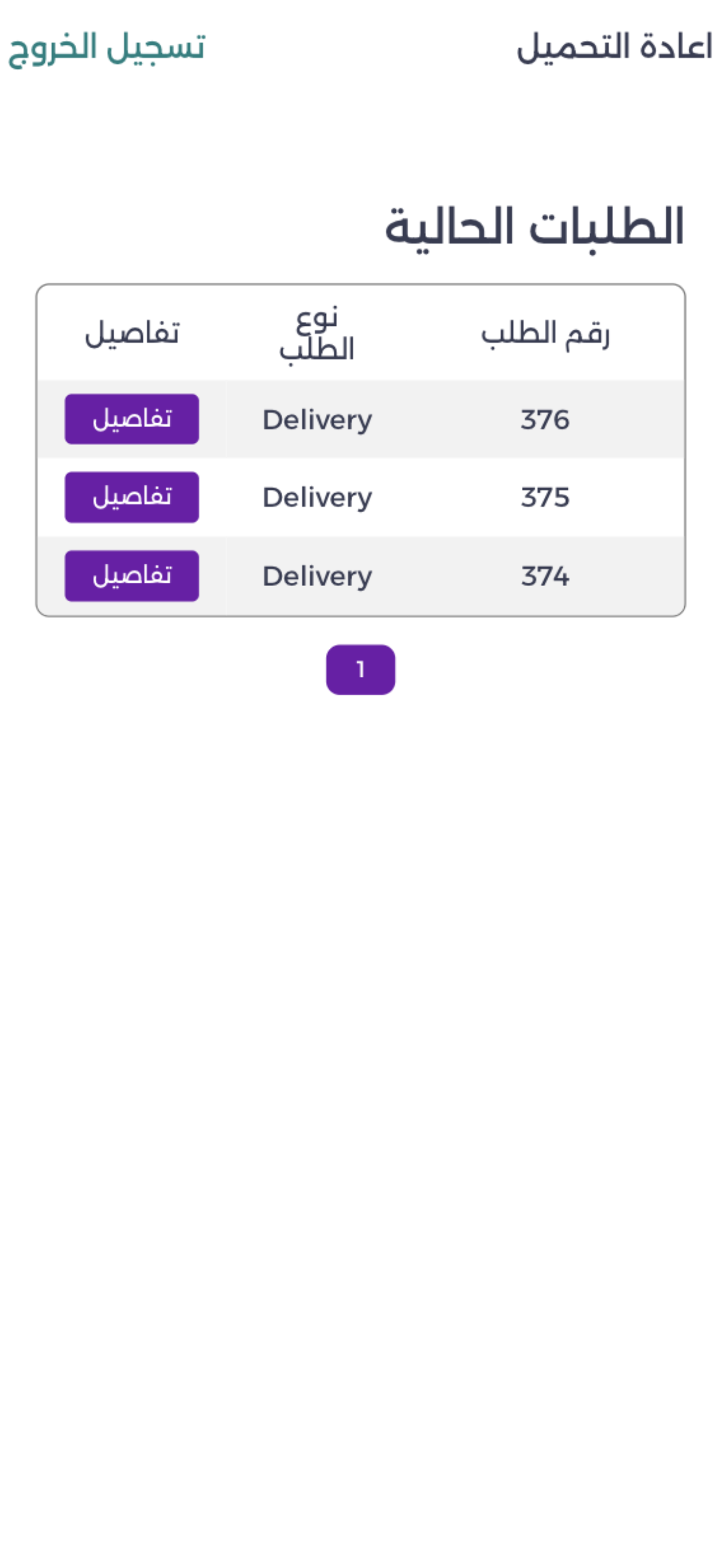 تطبيق حي - كاشير screenshot 2