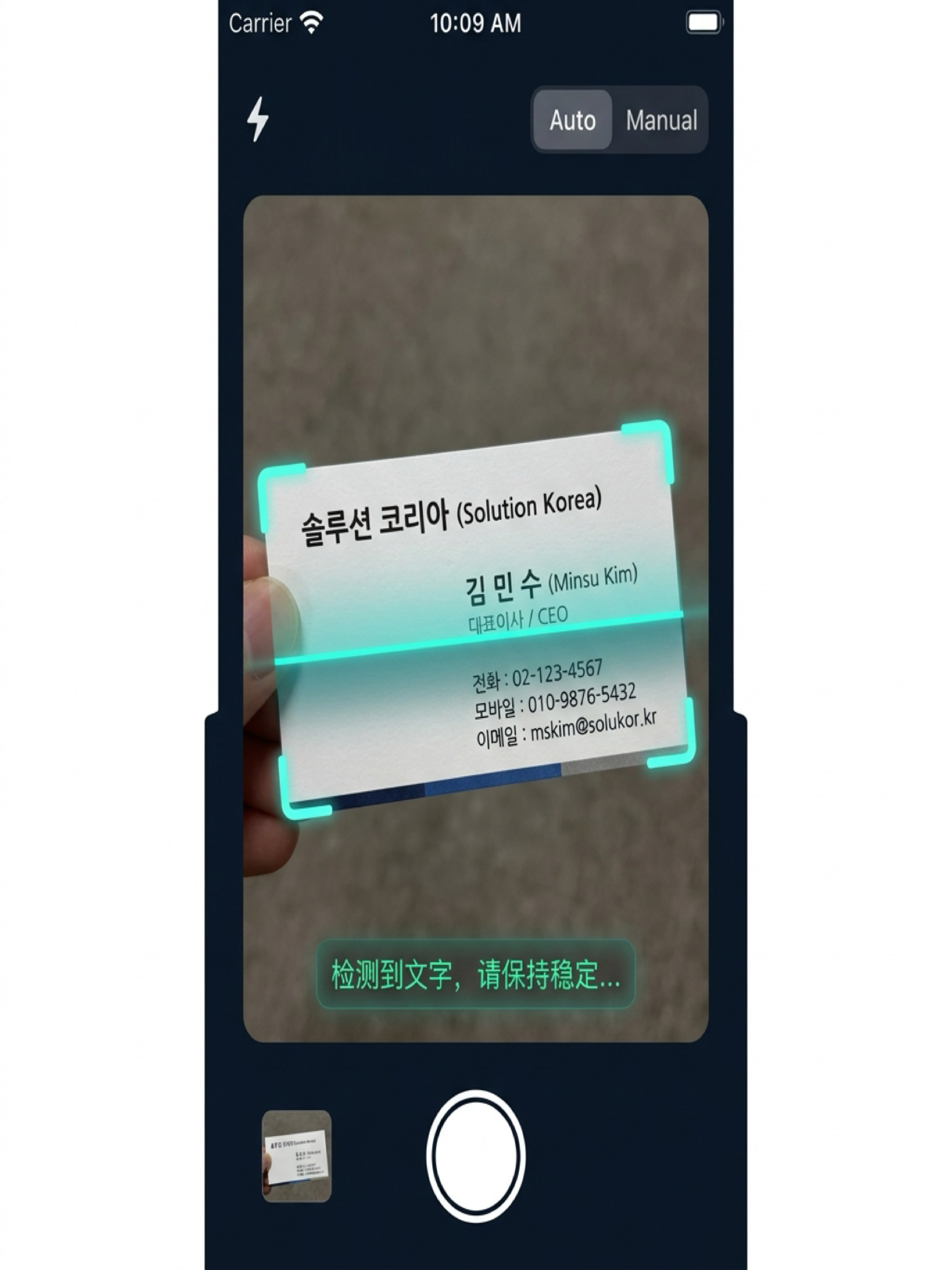 cardScan