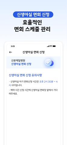 산본제일병원 iPhone screenshot 5