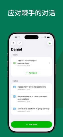关系追踪器：WinPath screenshot