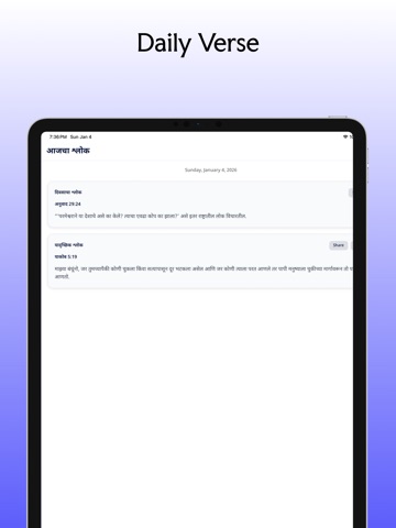 Marathi Bible (मराठी बायबल) iPad screenshot