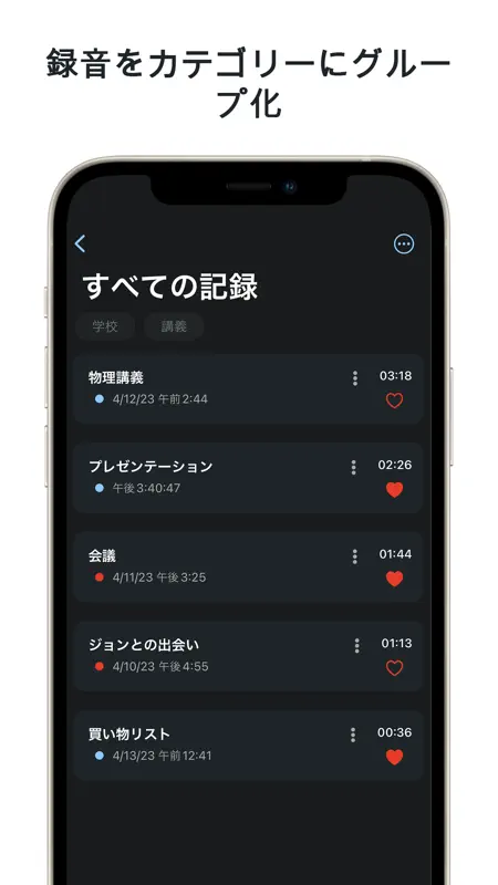 ボイスレコーダー・音声文字起こし screenshot 2 of 4