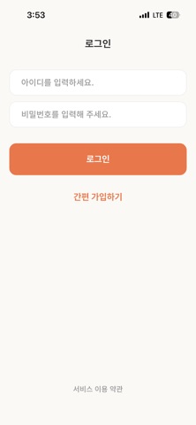 Easy IoT Screenshot 1 of 5