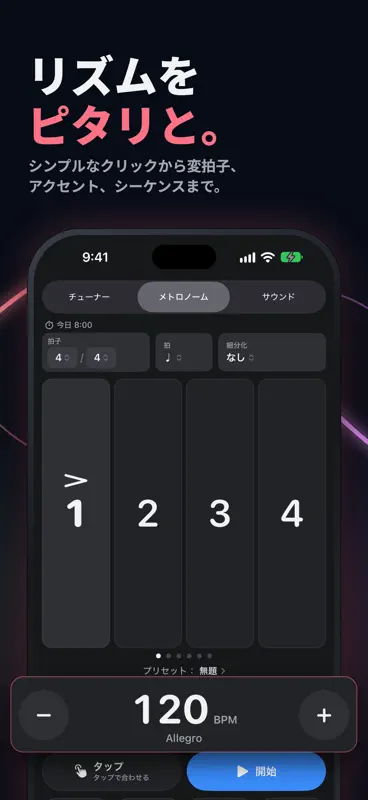 Overtone: チューナー＆メトロノーム screenshot 2 of 10