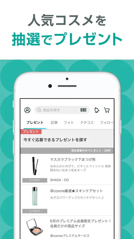 ＠cosme(アットコスメ)化粧品・コスメランキング&お買物 screenshot 6 of 10