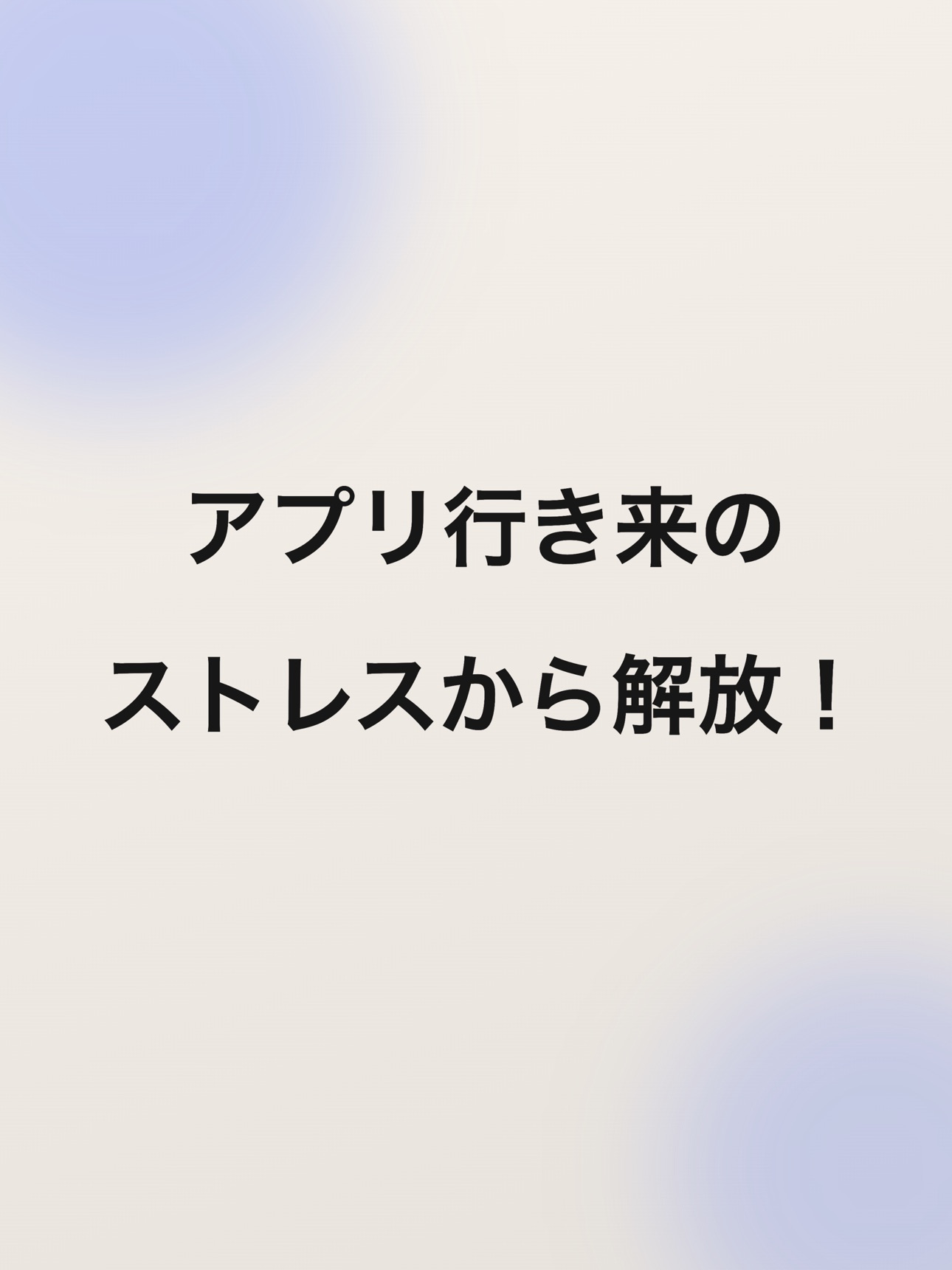 Screenshot 6 of 定型文クリップボード