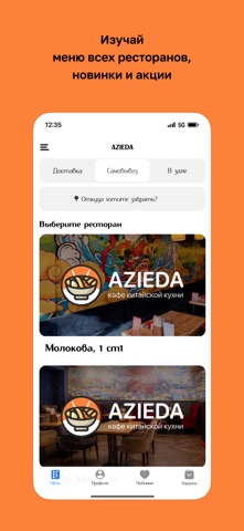AZIEDA screenshot