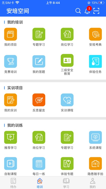 安培空间 screenshot-5