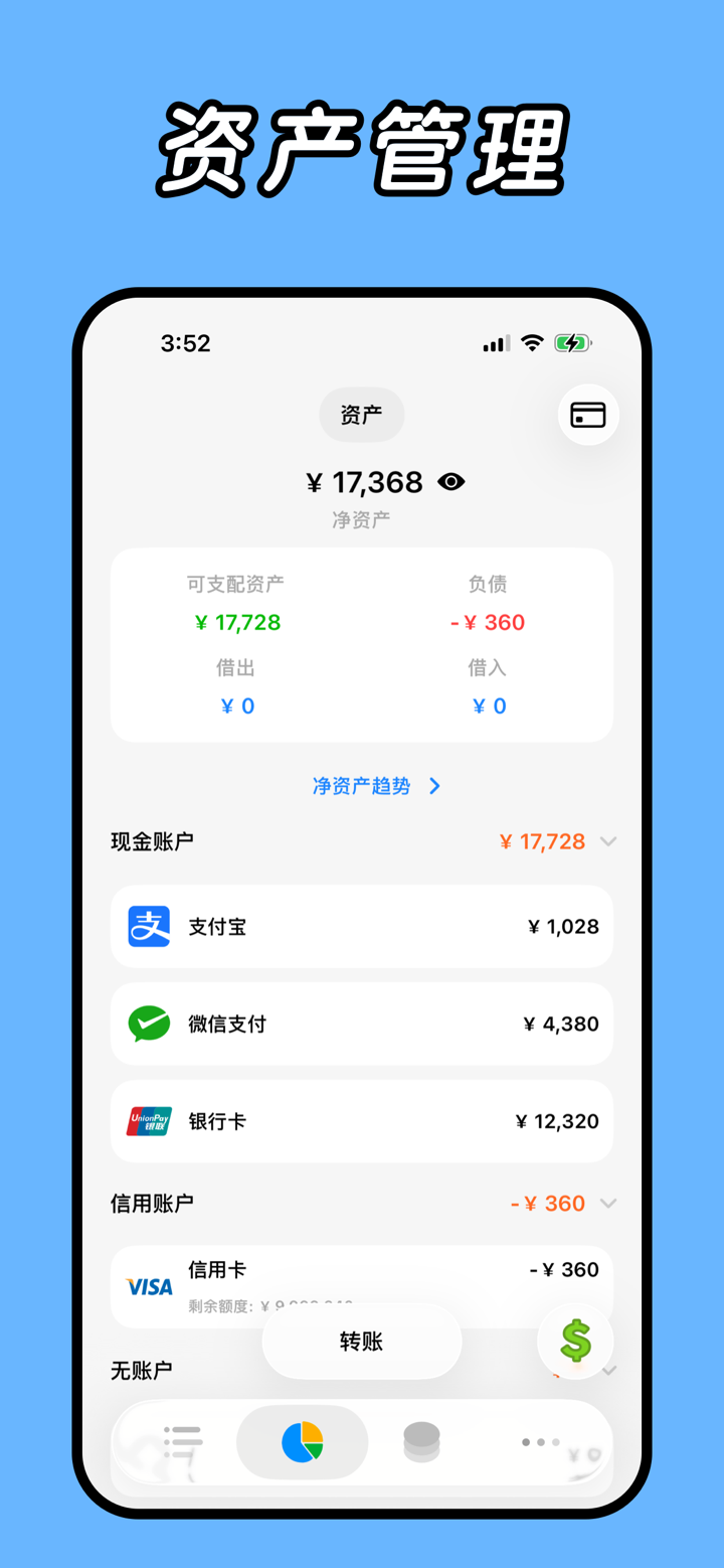Daak记账 - 简洁可爱日常收支随手记账本 screenshot 3