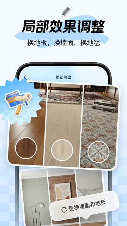 Screenshot 3 di 5 di 新境 - 用AI让装修更简单
