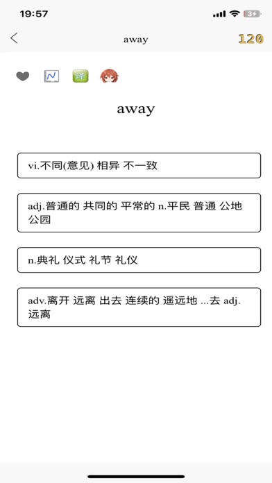 星语伴 Screenshot