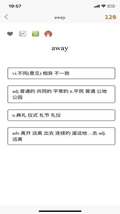 星语伴 screenshot-6