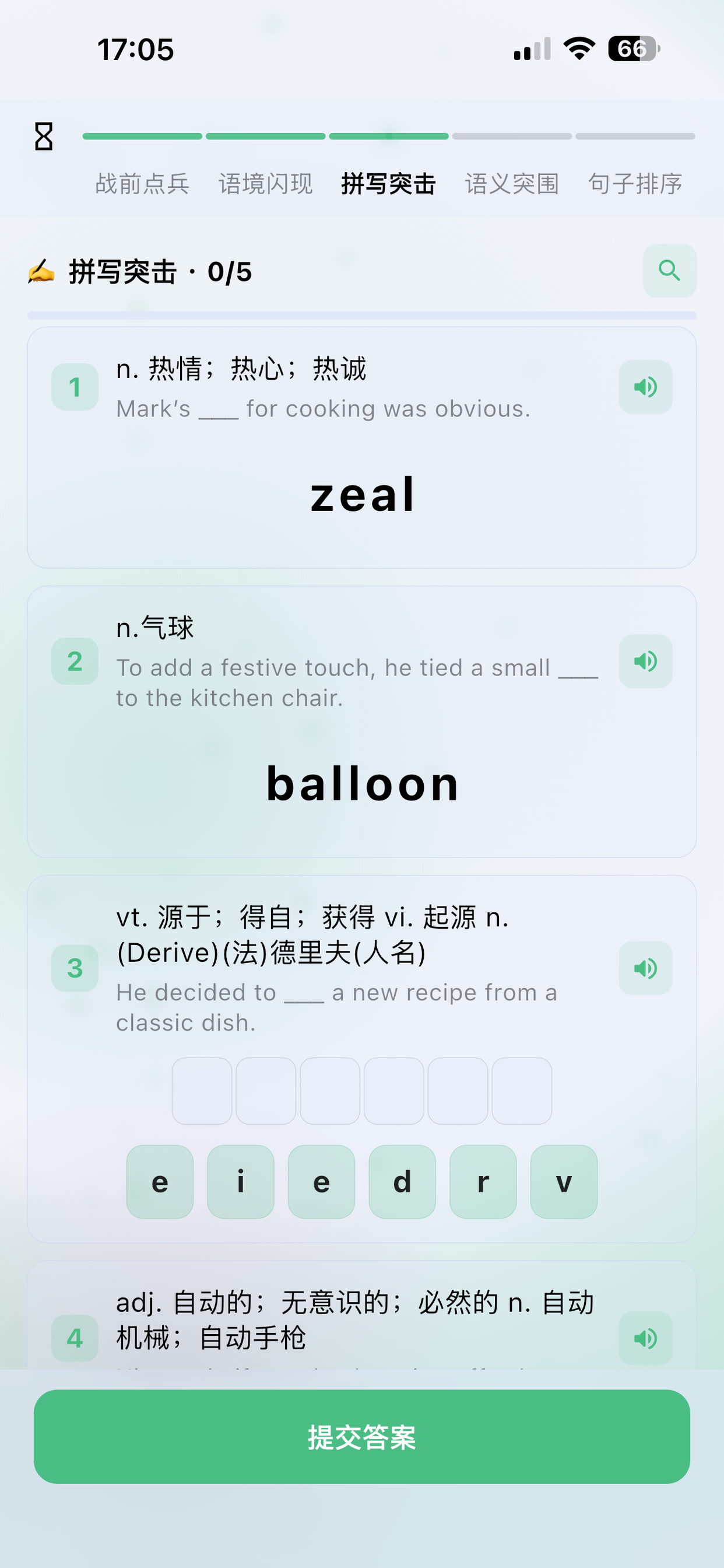 死磕背单词-小初高专升本四六级考研雅思托福GRE screenshot 10