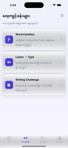 ACST English Screenshot 4 of 5