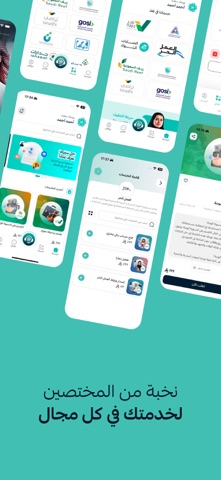 Nfith نفذ - معاملات حكومية screenshot