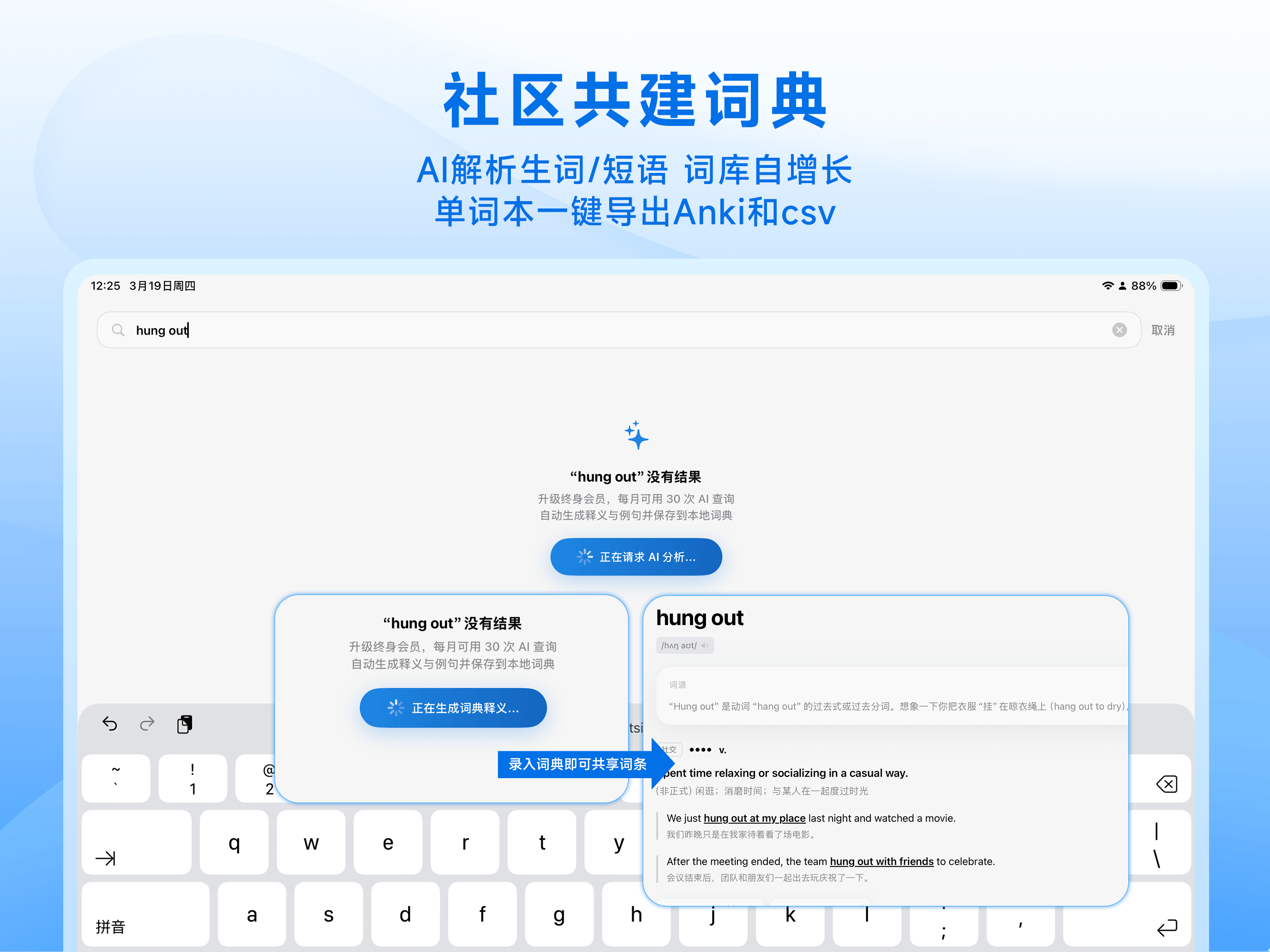 VocabMesh（沃麦英汉词典）一款极简风格的英汉智能词典