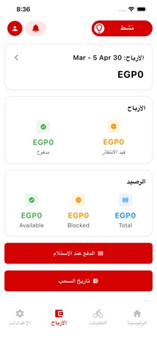 Otlubplus Rider Screenshot 2 of 7