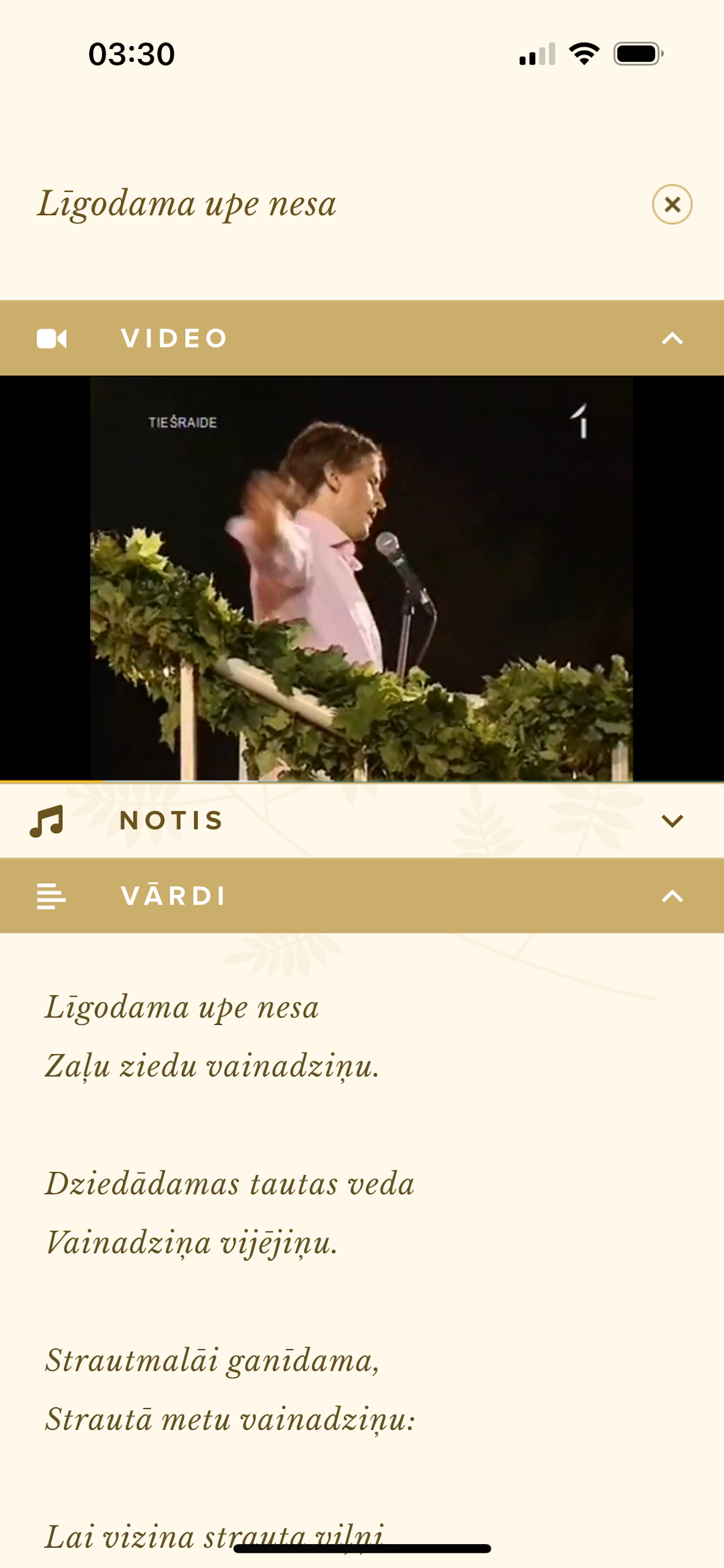 Lakstīgala screenshot 4