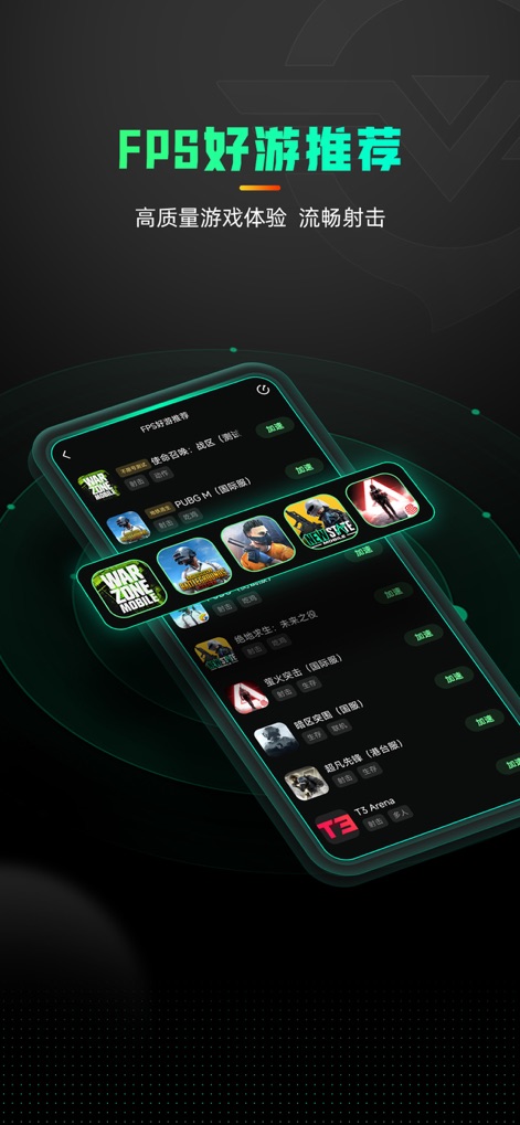 奇游加速器 - 全球游戏畅玩 - Les utilisateurs peuvent découvrir une sélection exclusive de jeux FPS de haute qualité, comme Call of Duty Warzone et PUBG M, mis en évidence par des fiches de jeu claires et une interface dédiée aux recommandations de titres.