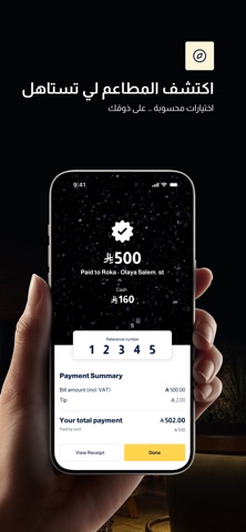SPICE - عيشها شويتين screenshot