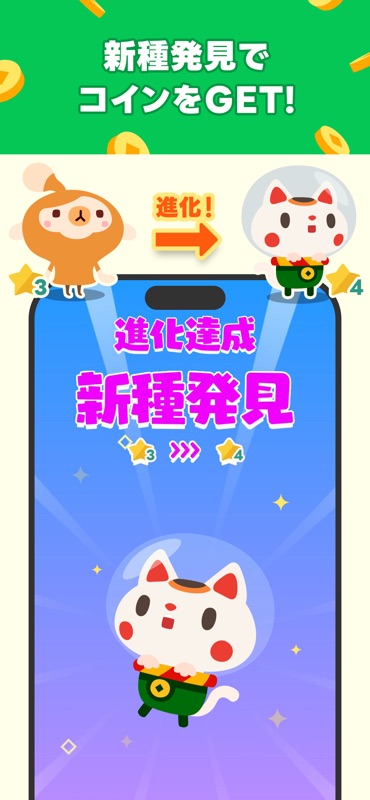 LINE ポイ活チョッキンズ screenshot 6