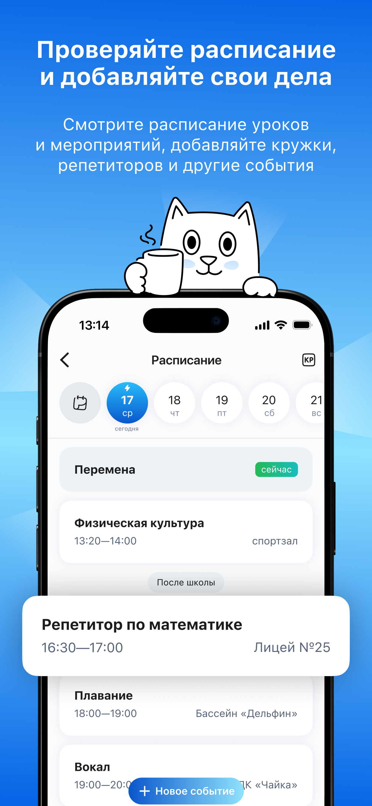 Госуслуги Моя школа screenshot 7