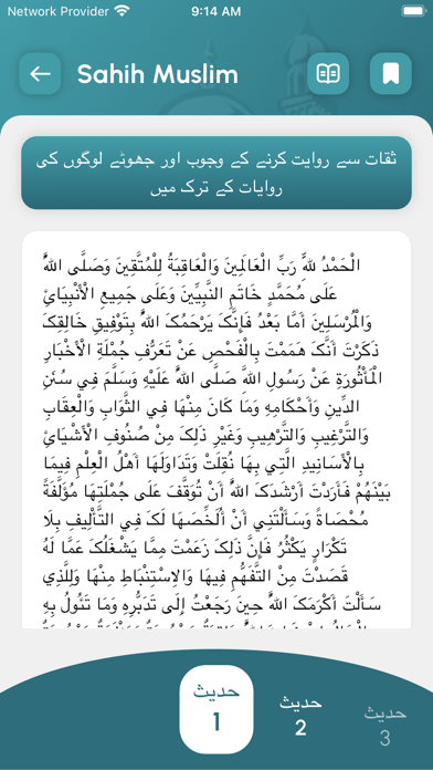 Sahih Muslim Shareef - Arabic Screenshot