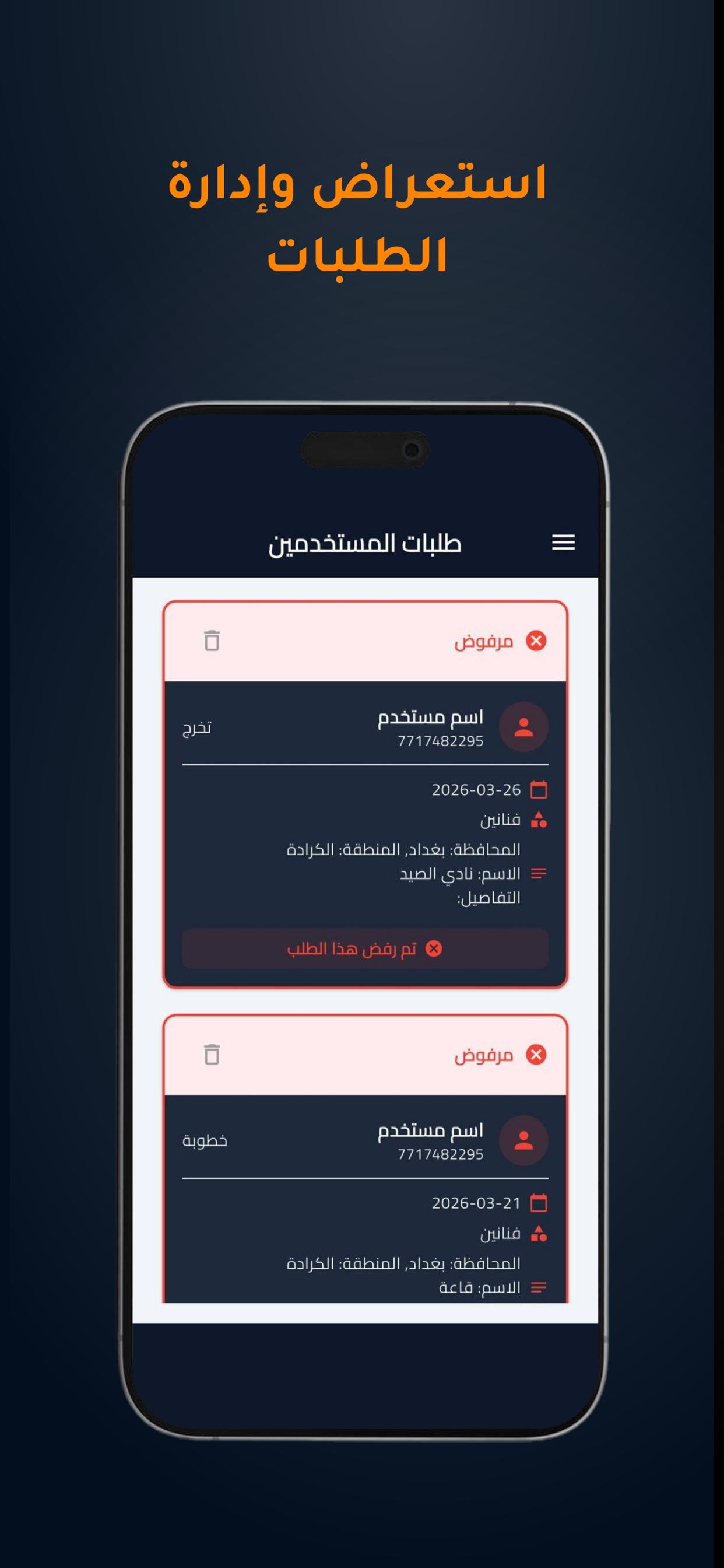 Monasabat Dashboard