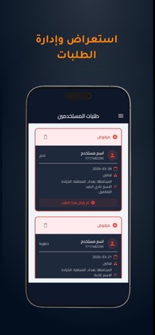 Monasabat Dashboard screenshot