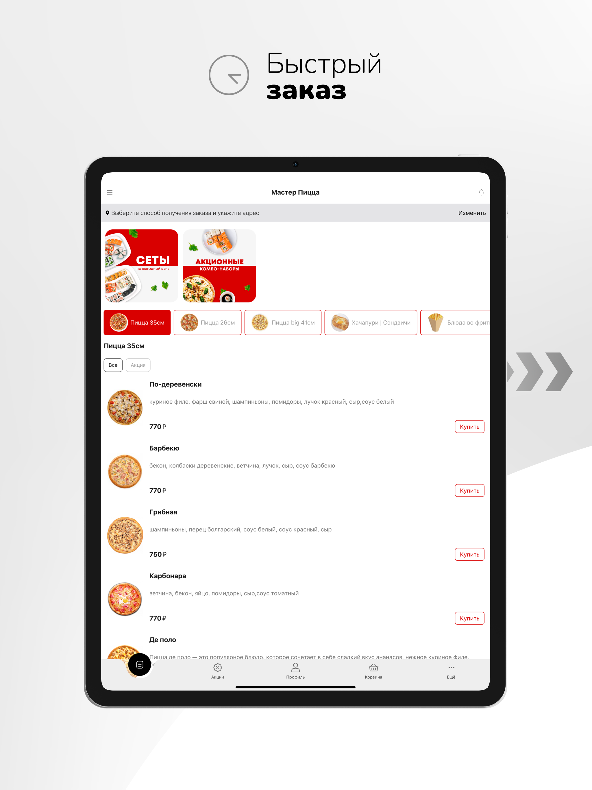 Мастер Пицца, г. Краснодар screenshot 8