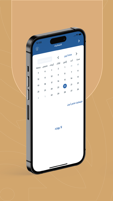 نسب Screenshot