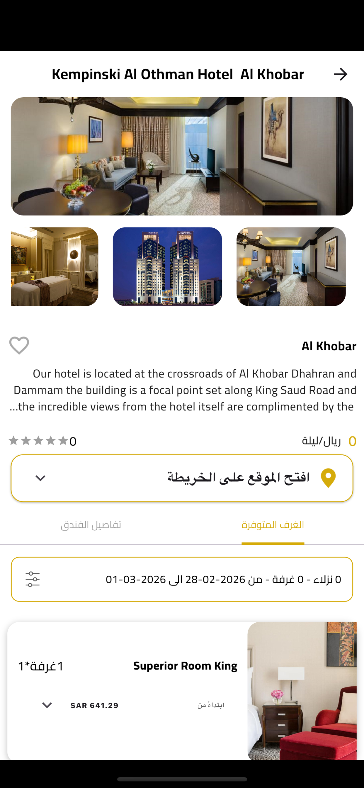 Safarni screenshot 4