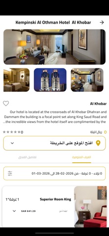 Safarni Screenshot 4 of 4