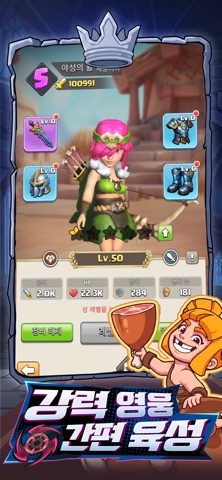 라스트 에코 iPhone screenshot 5
