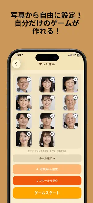 FriendsDrop - 落として合体！ screenshot 3
