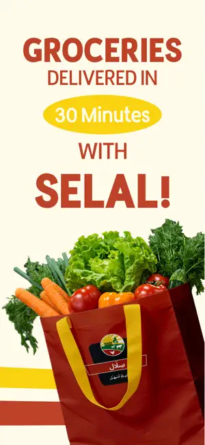 Selal Customer screenshot 2