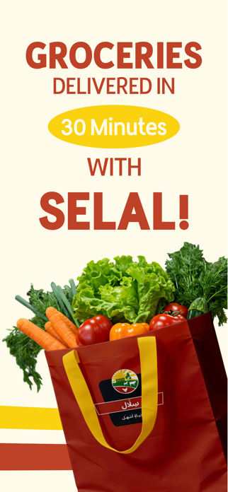Selal Customer Screenshot 2 of 5