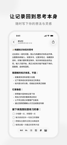 MarkPie笔记工具 screenshot