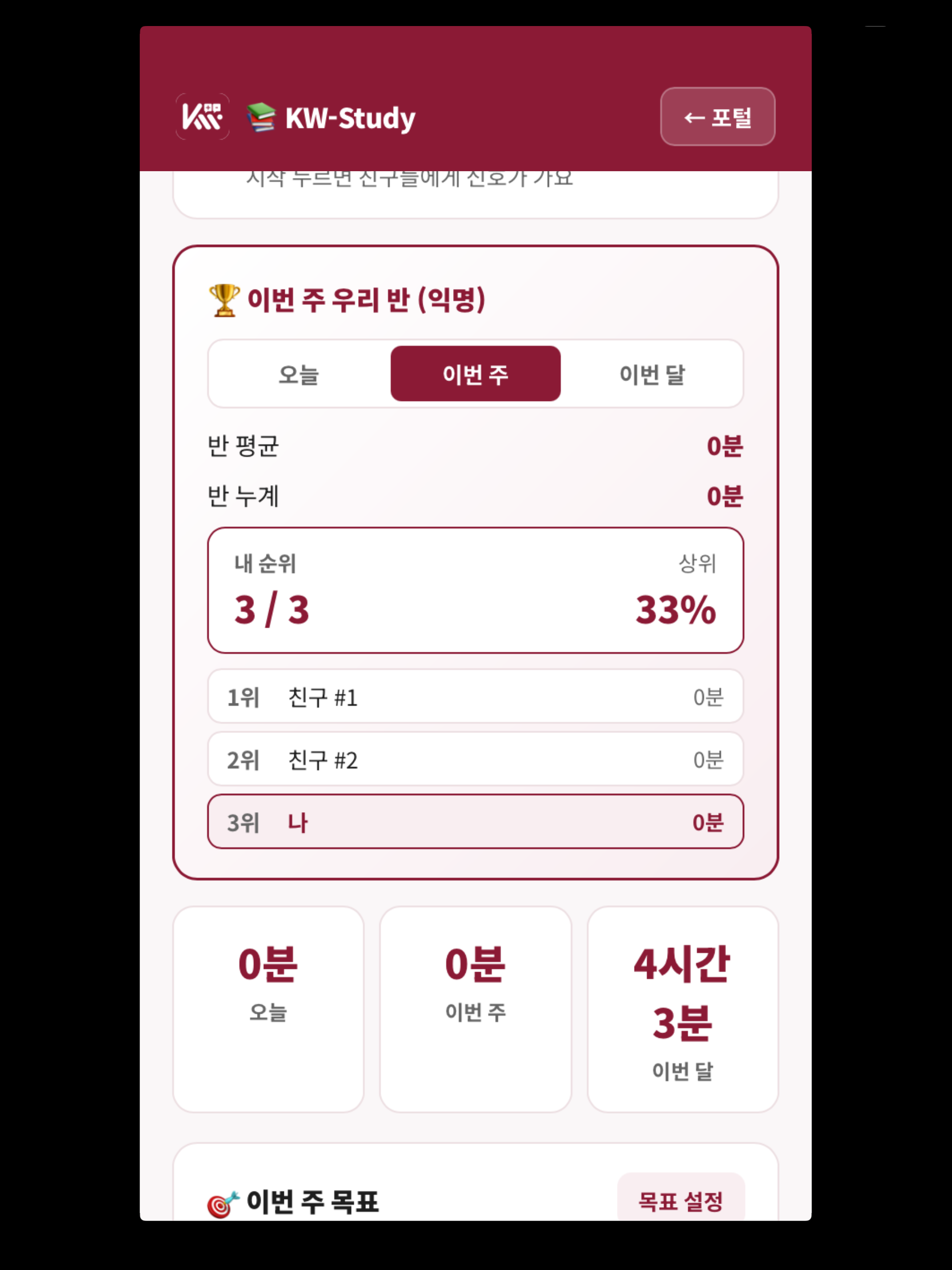 이관우 수학연구소 screenshot 9