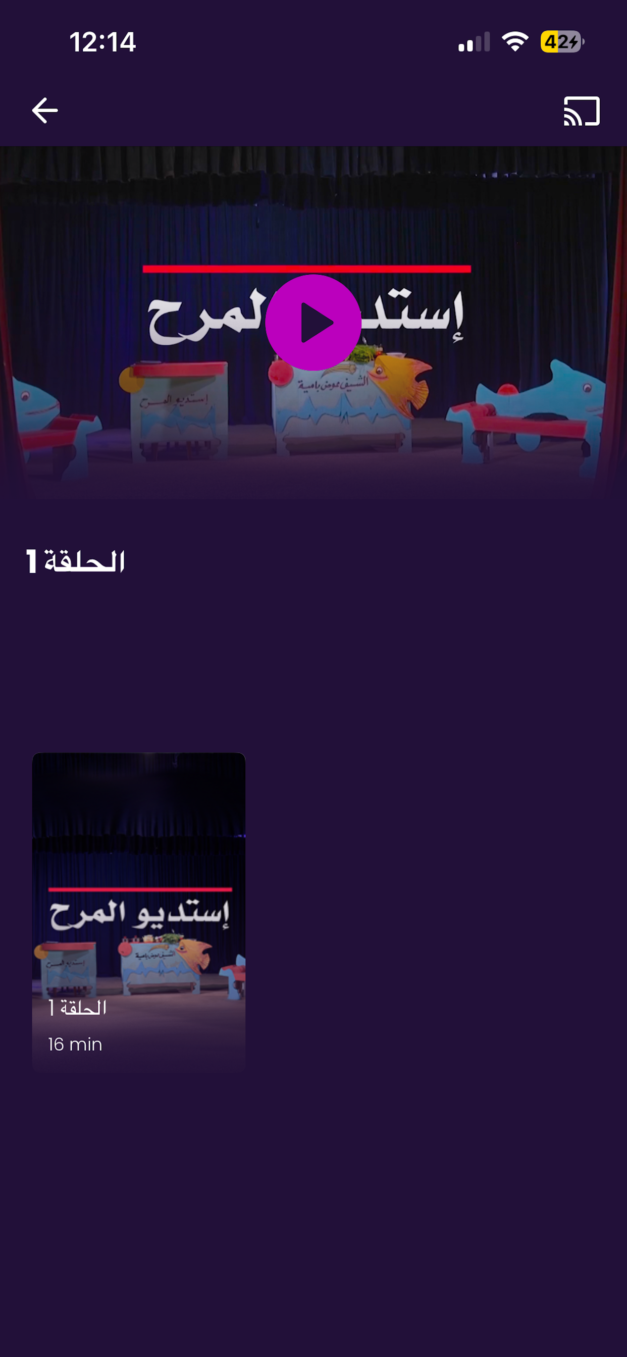 Farah View screenshot 5