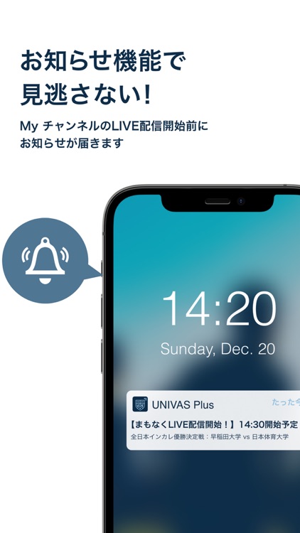 UNIVAS Plus 大学スポーツを配信中！いますぐ観戦！ screenshot-5