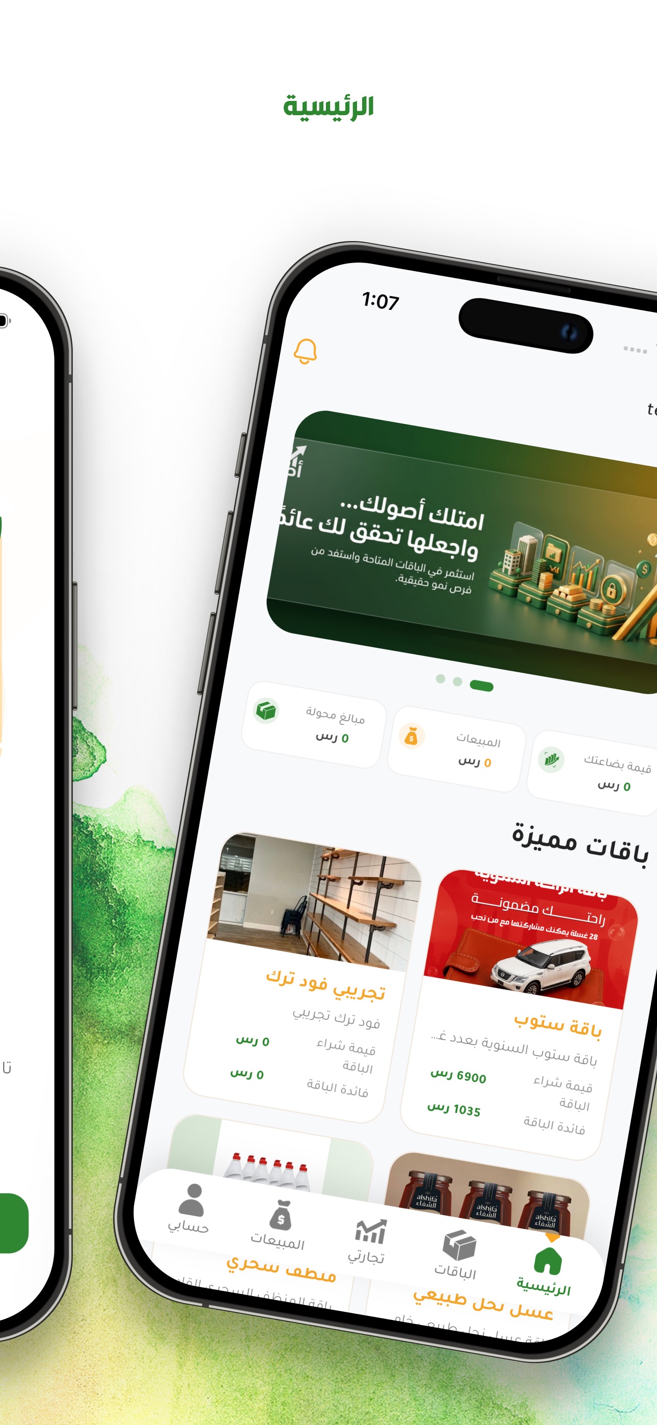 Screenshot 4 of Osool | اصول