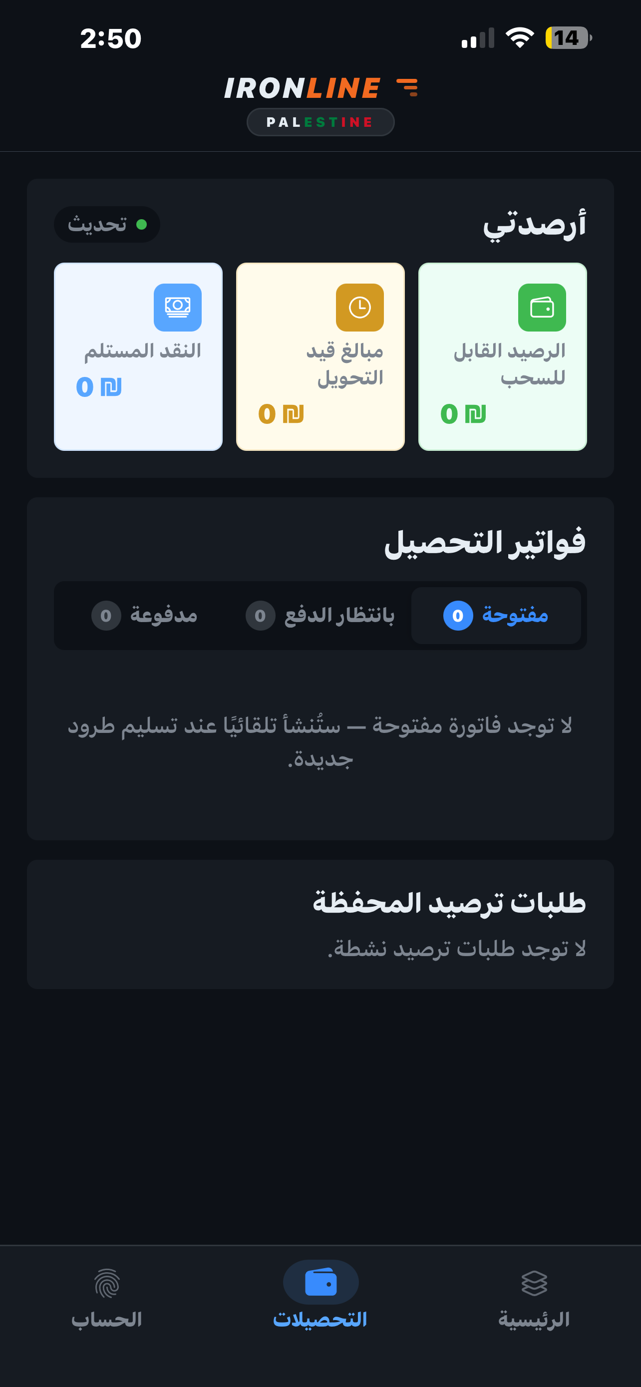 IronLine screenshot 9