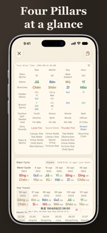 Wenxing - Answers, Solar Terms Screenshot 1 of 5